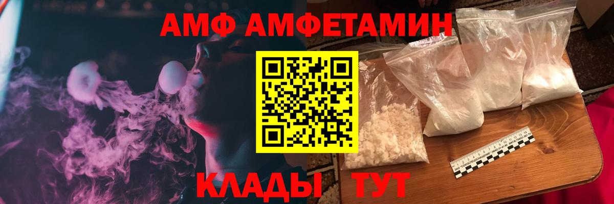 Тюмень  Amphetamine 97%  Вход с VPN 