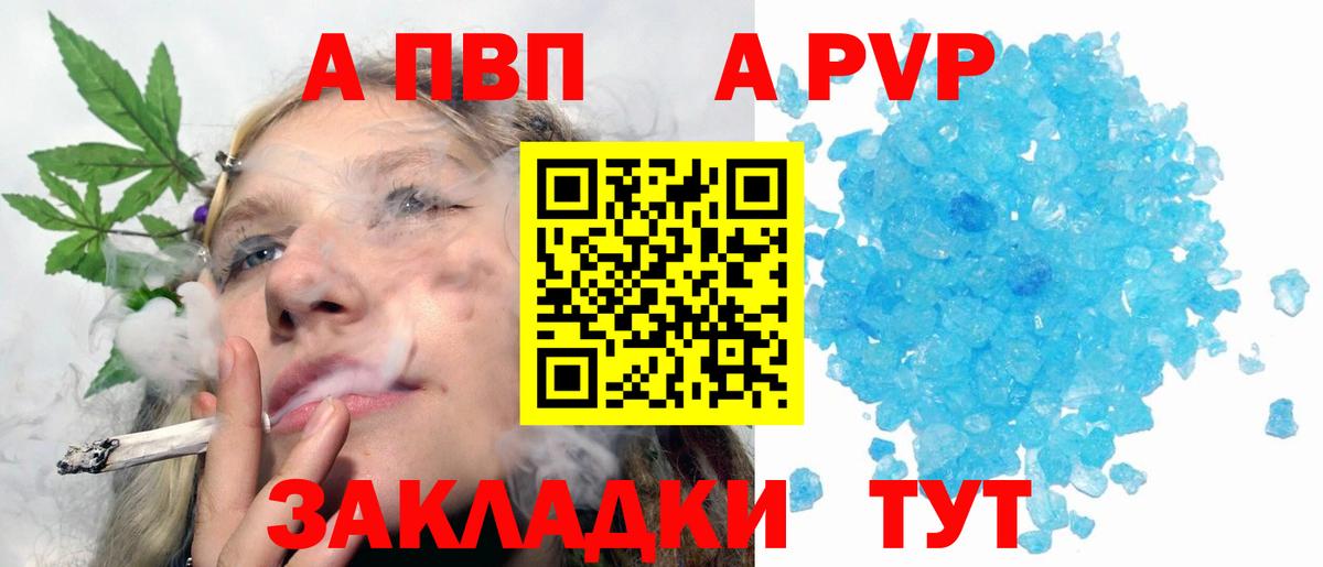 Alfa_PVP VHQ  APVP VHQ  Вход с VPN  Alpha PVP кристаллы  Тюмень 