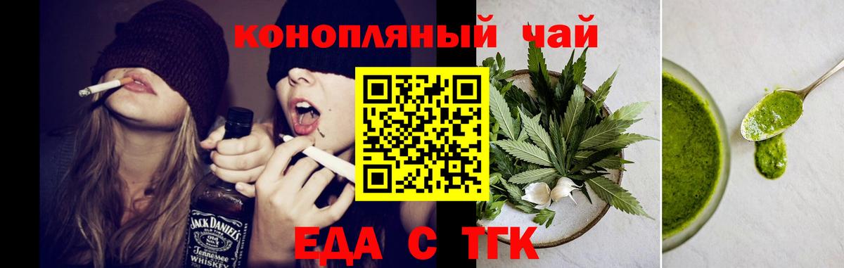 Тюмень  Еда ТГК марихуана  Вход с VPN 