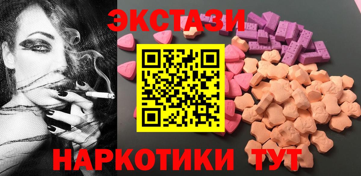 Экстази  Экстази VHQ  Вход с VPN  продажа наркотиков  Тюмень  Ecstasy бентли 