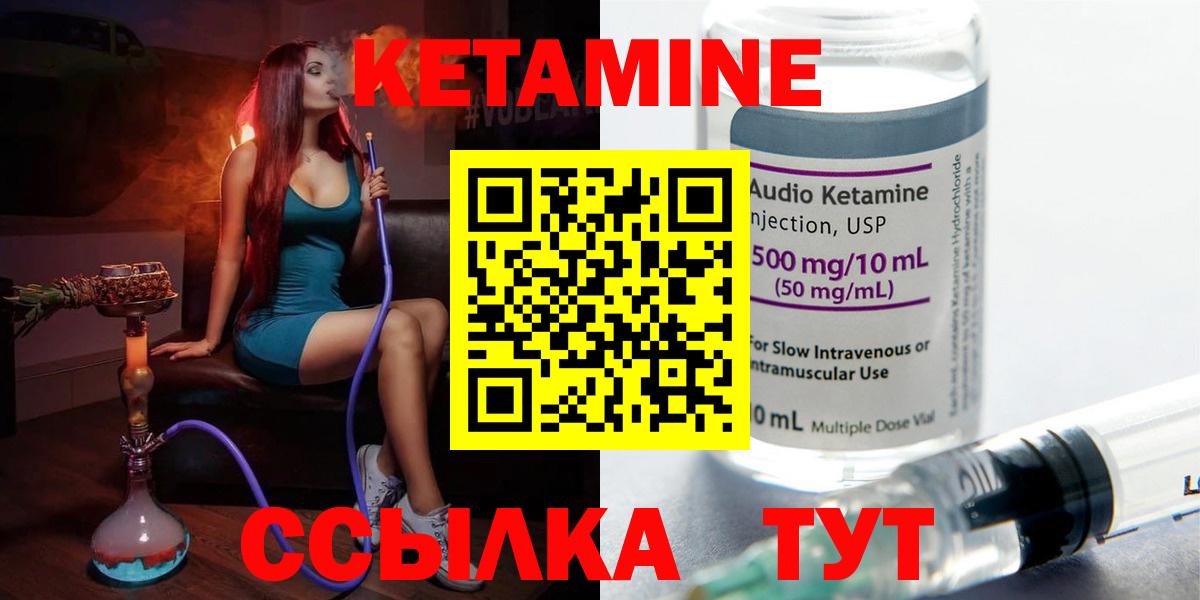 Кетамин VHQ Тюмень