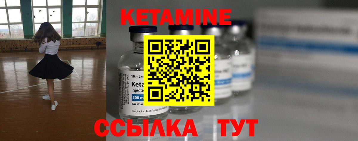 КЕТАМИН VHQ  КЕТАМИН ketamine  Вход с VPN  Тюмень 