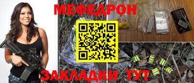 мяу мяу мука Будённовск