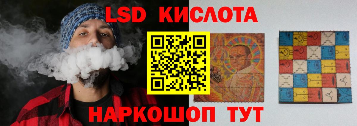 LSD-25 экстази ecstasy Тюмень
