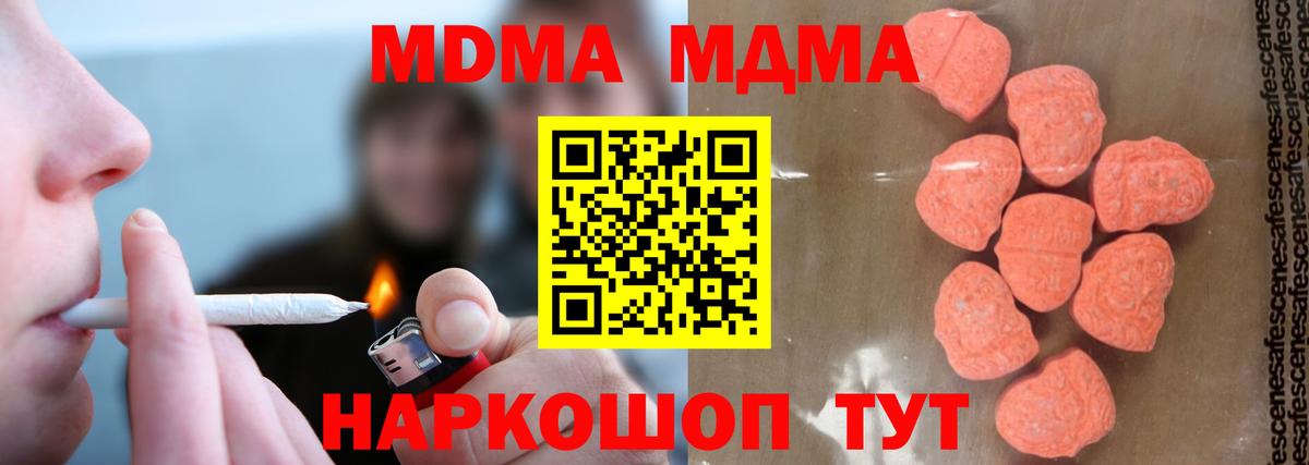 MDMA Molly  Вход с VPN  Тюмень 