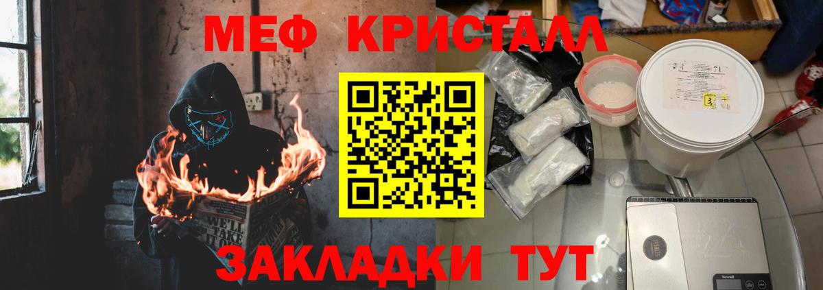 МЕФ мука Тюмень