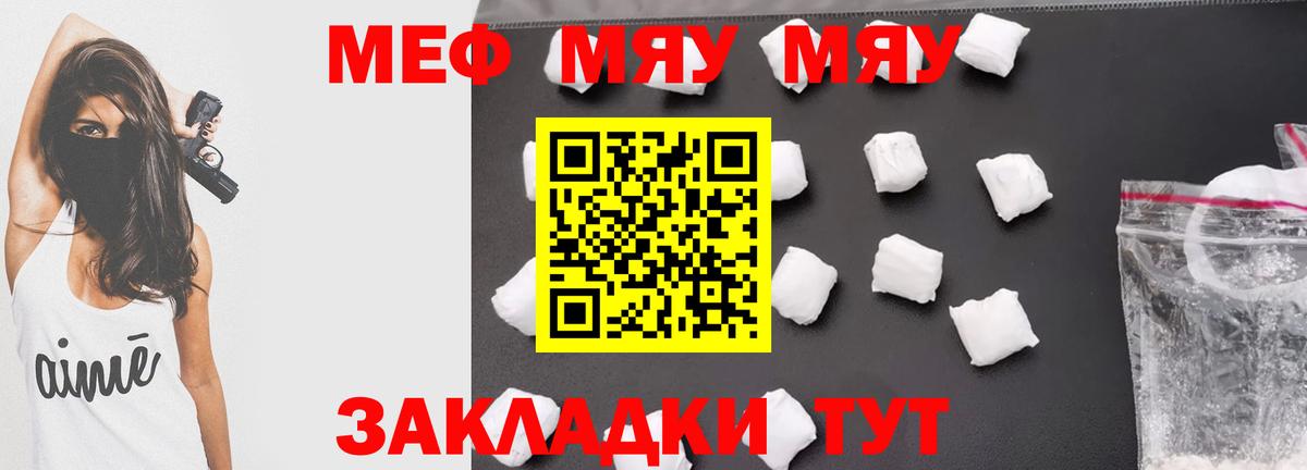 Меф mephedrone  Вход с VPN  Тюмень  МЯУ-МЯУ мука 
