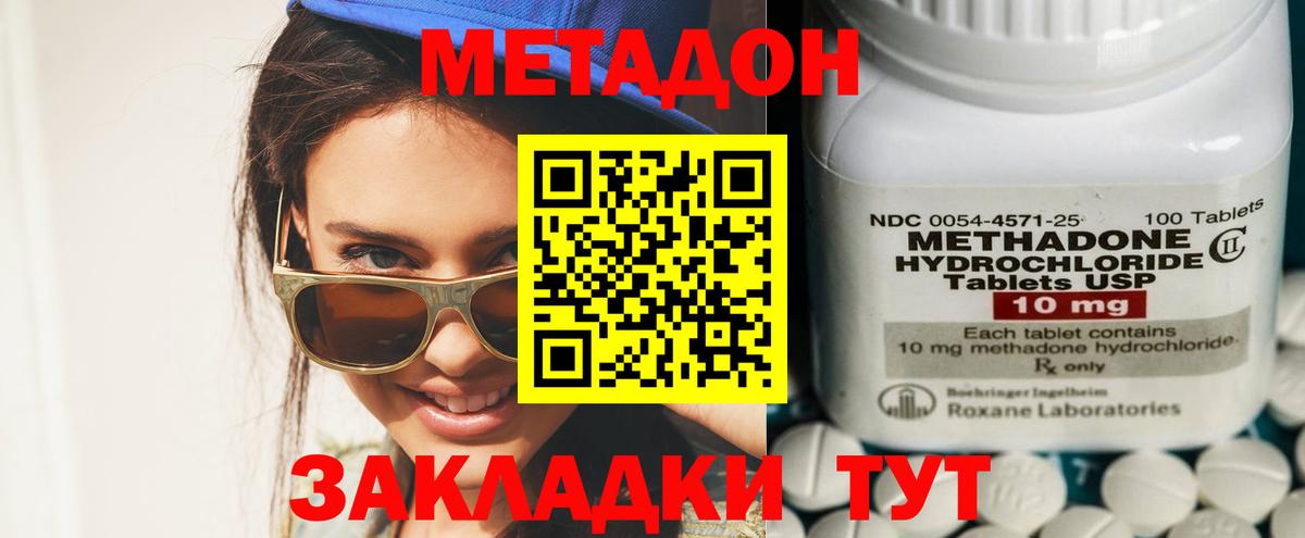 Тюмень  гидра ссылки  Вход с VPN  Метадон мёд  Метадон мёд 