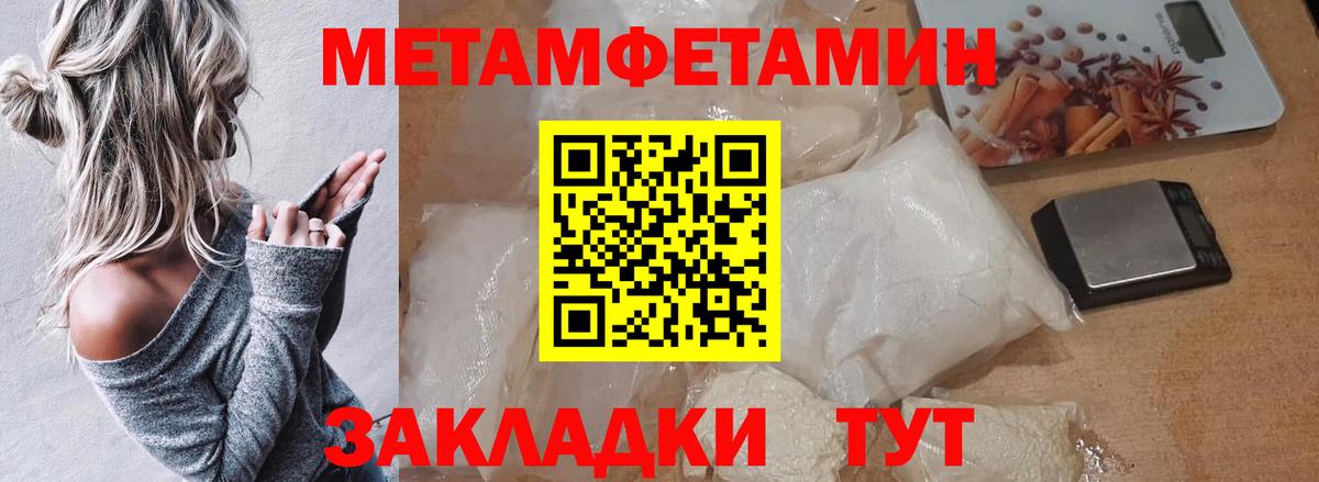 Первитин винт  Вход с VPN  Тюмень  Первитин винт 