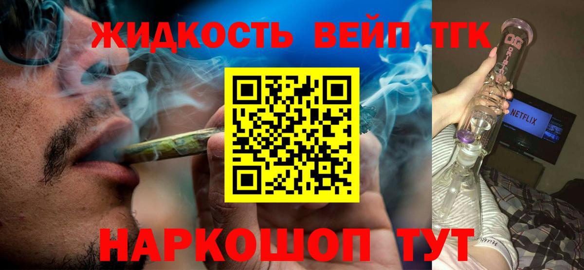 ТГК концентрат  Дистиллят ТГК концентрат  Тюмень  Вход с VPN 