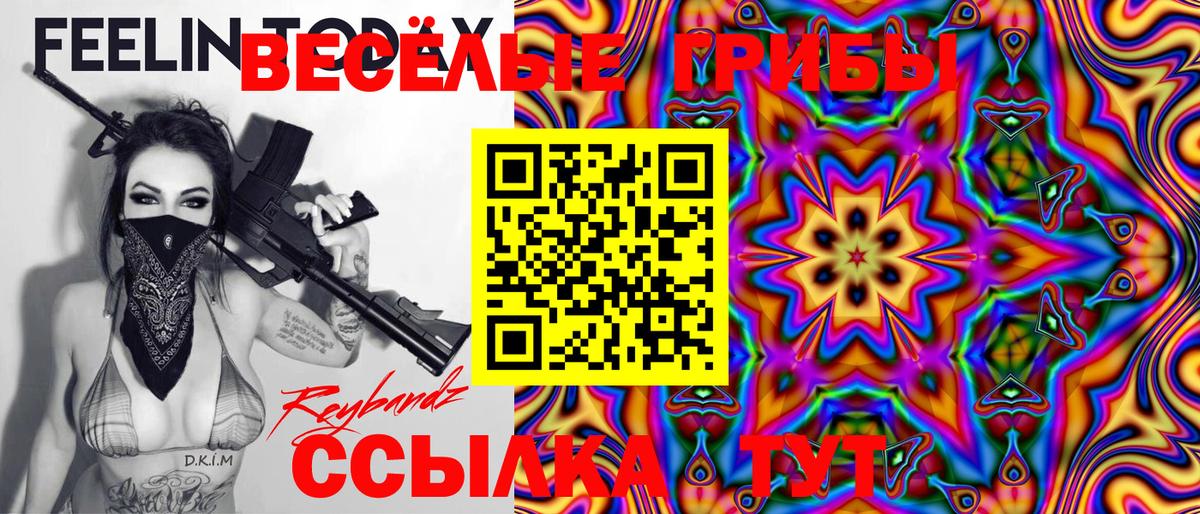 Псилоцибиновые грибы MAGIC MUSHROOMS Тюмень